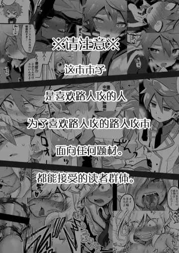 [Mersey - Tsukineko - Yuma] Itte Yaruze Daibutai Fhentai - Page 3