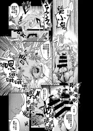 [Mersey - Tsukineko - Yuma] Itte Yaruze Daibutai Fhentai - Page 35
