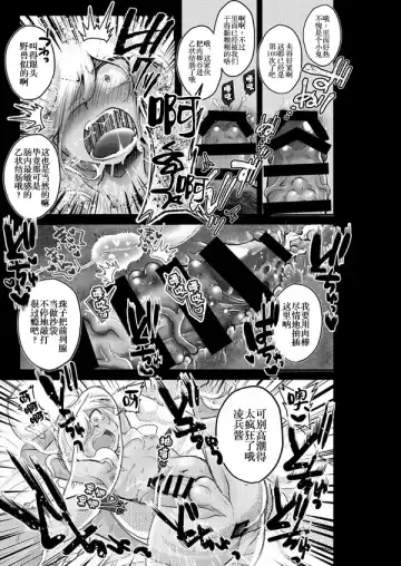 [Mersey - Tsukineko - Yuma] Itte Yaruze Daibutai Fhentai - Page 43