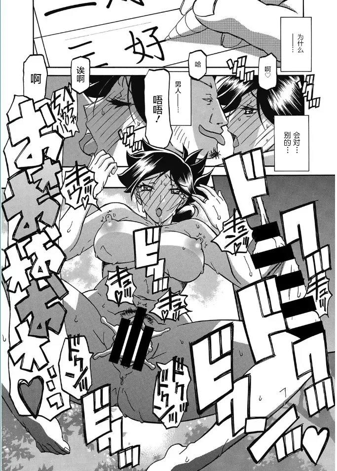 [Sanbun Kyoden] Gekkakou no Ori Ch. Ch.13 Fhentai - Page 15