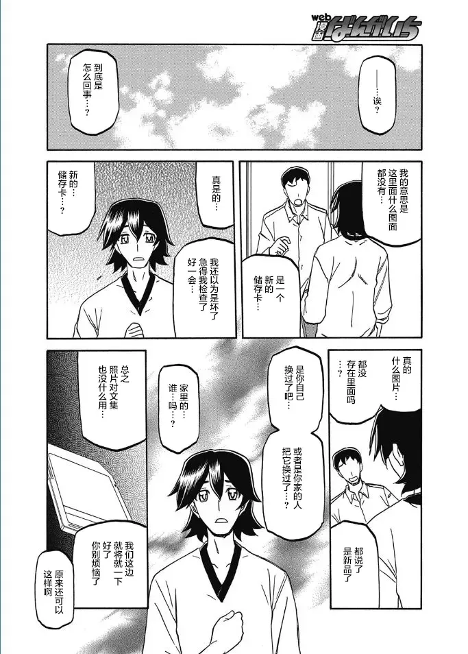 [Sanbun Kyoden] Gekkakou no Ori Ch. Ch.13 Fhentai - Page 16