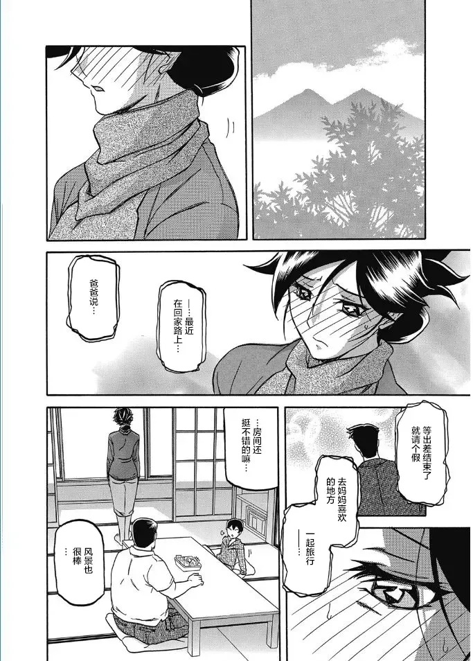 [Sanbun Kyoden] Gekkakou no Ori Ch. Ch.13 Fhentai - Page 4