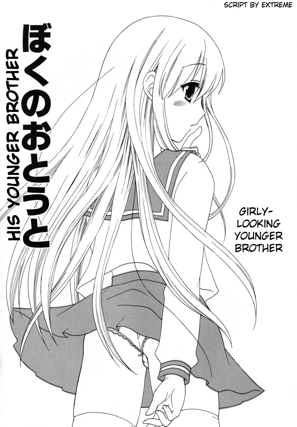 [Makita Masaki] Boku no Kareshi - My Boyfriend Ch. 1-10 Fhentai - Page 6