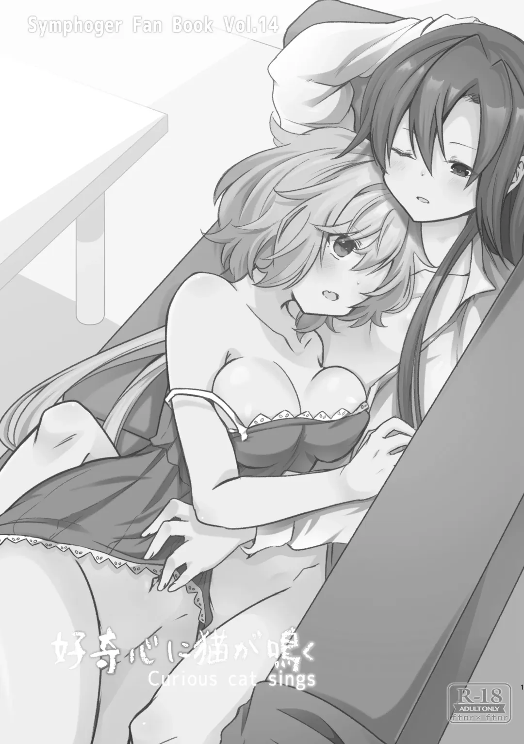 [Atori Rei] Koukishin ni Neko ga Naku | Curious Cat Sings Fhentai - Page 2