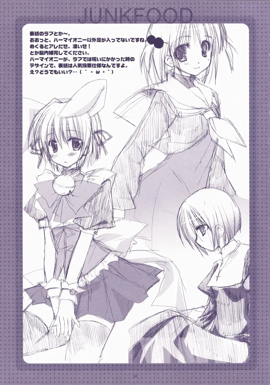 [Sesena Yau] Junai Technician Fhentai - Page 31