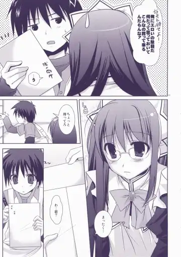 [Sesena Yau] Junai Technician Fhentai - Page 11