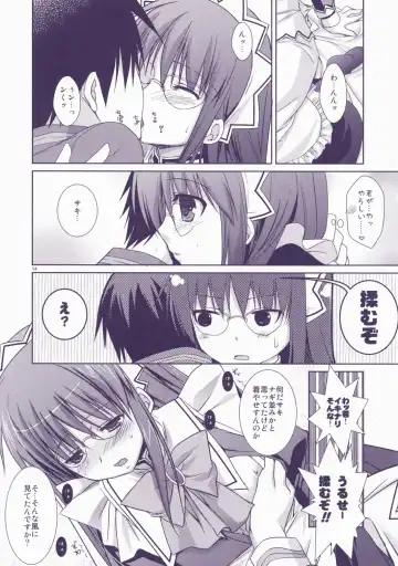 [Sesena Yau] Junai Technician Fhentai - Page 14