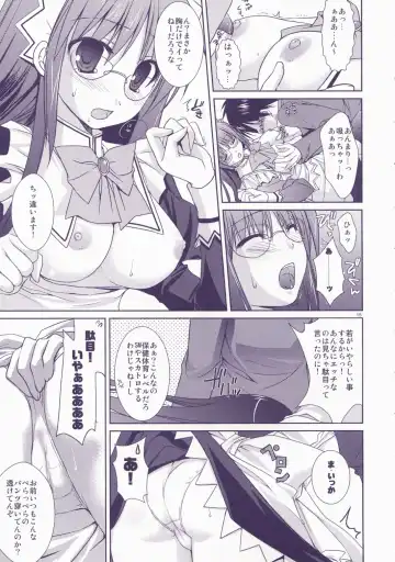 [Sesena Yau] Junai Technician Fhentai - Page 15
