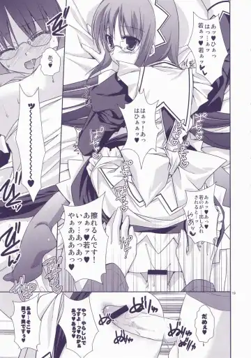 [Sesena Yau] Junai Technician Fhentai - Page 19