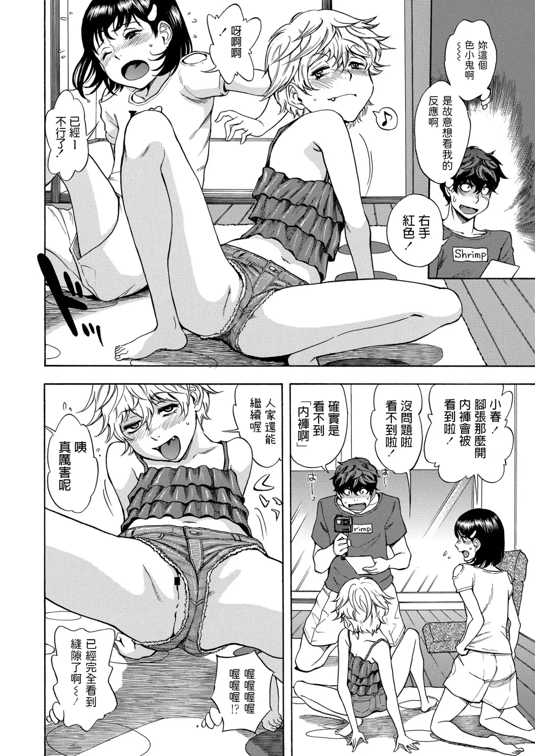 [Shiden Akira] Gao Gao Channel Fhentai - Page 6