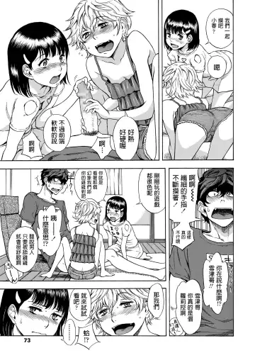 [Shiden Akira] Gao Gao Channel Fhentai - Page 11