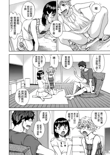 [Shiden Akira] Gao Gao Channel Fhentai - Page 2