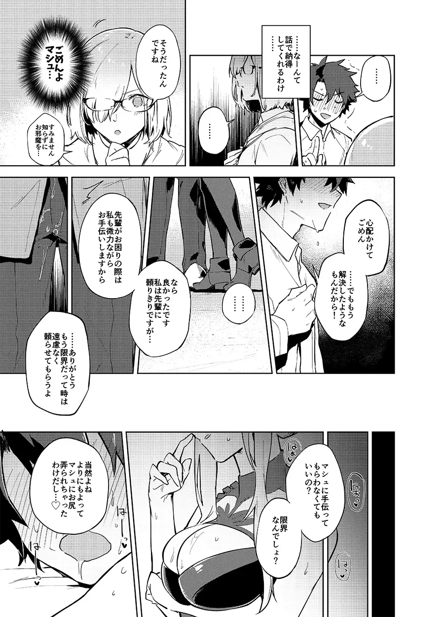 [Ryokuchaism] Gokuchou Medb to Joou no Shitsuke Fhentai - Page 18