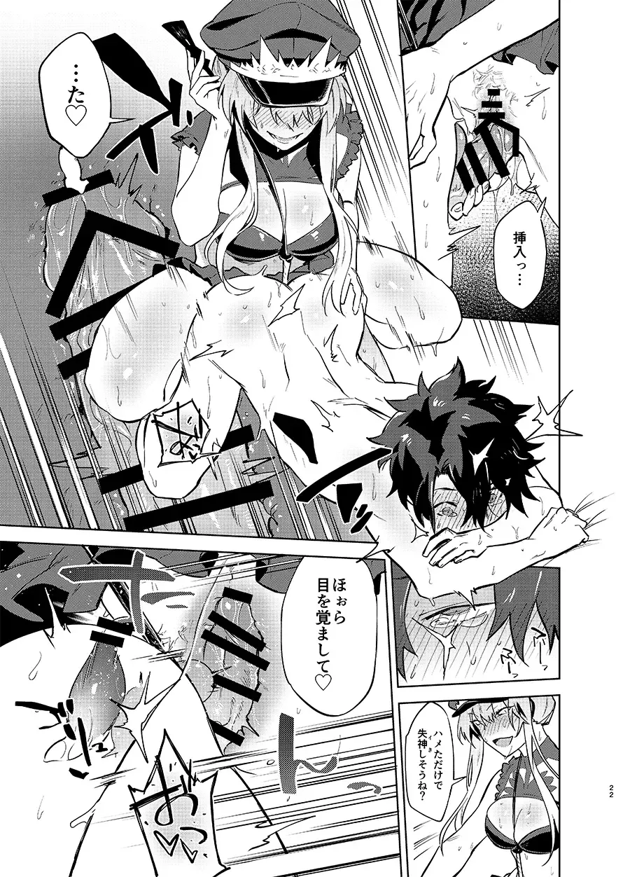 [Ryokuchaism] Gokuchou Medb to Joou no Shitsuke Fhentai - Page 20