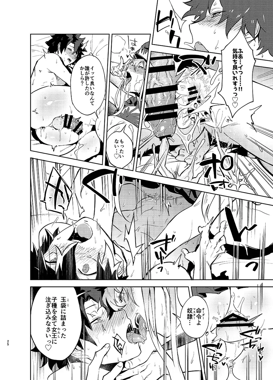 [Ryokuchaism] Gokuchou Medb to Joou no Shitsuke Fhentai - Page 23