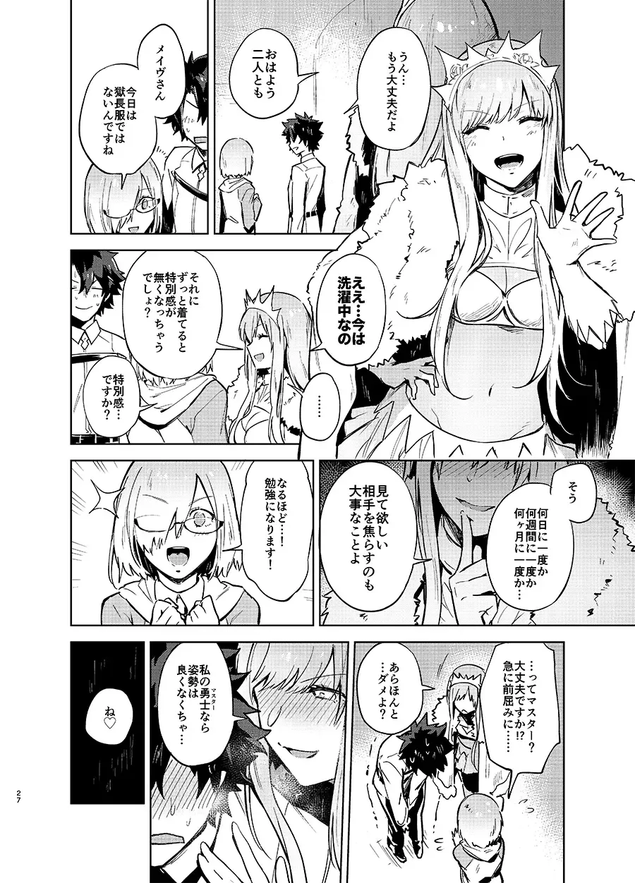 [Ryokuchaism] Gokuchou Medb to Joou no Shitsuke Fhentai - Page 25