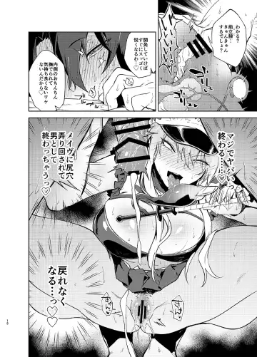 [Ryokuchaism] Gokuchou Medb to Joou no Shitsuke Fhentai - Page 13