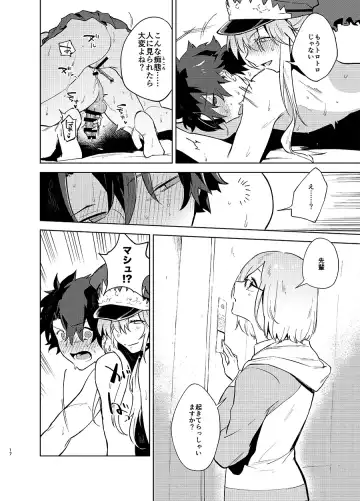 [Ryokuchaism] Gokuchou Medb to Joou no Shitsuke Fhentai - Page 15