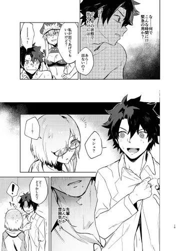 [Ryokuchaism] Gokuchou Medb to Joou no Shitsuke Fhentai - Page 16