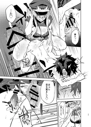 [Ryokuchaism] Gokuchou Medb to Joou no Shitsuke Fhentai - Page 20