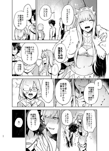 [Ryokuchaism] Gokuchou Medb to Joou no Shitsuke Fhentai - Page 25