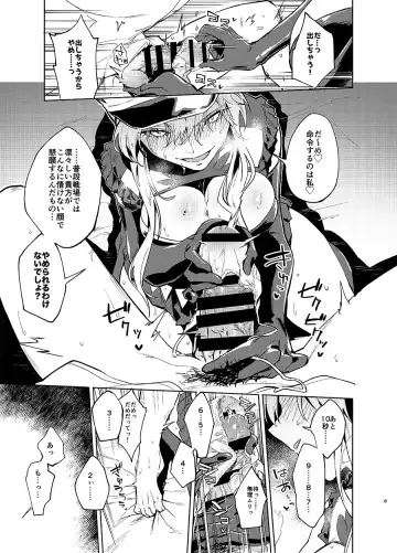 [Ryokuchaism] Gokuchou Medb to Joou no Shitsuke Fhentai - Page 6