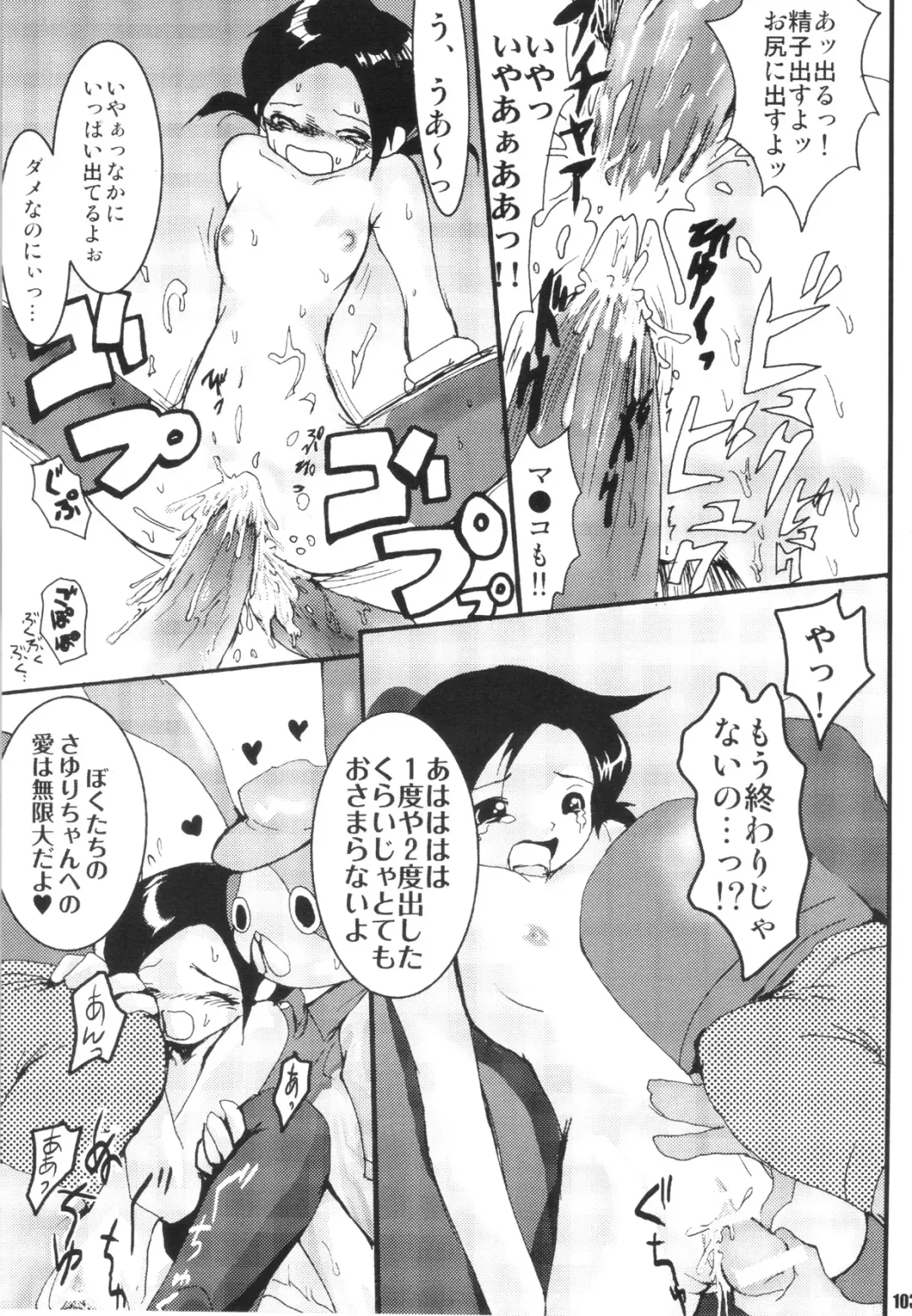 [Caw Equals Zoo - Naohisa - Uran] URAN-DACTORY WORKs 2004 special COMP MIX Fhentai - Page 102