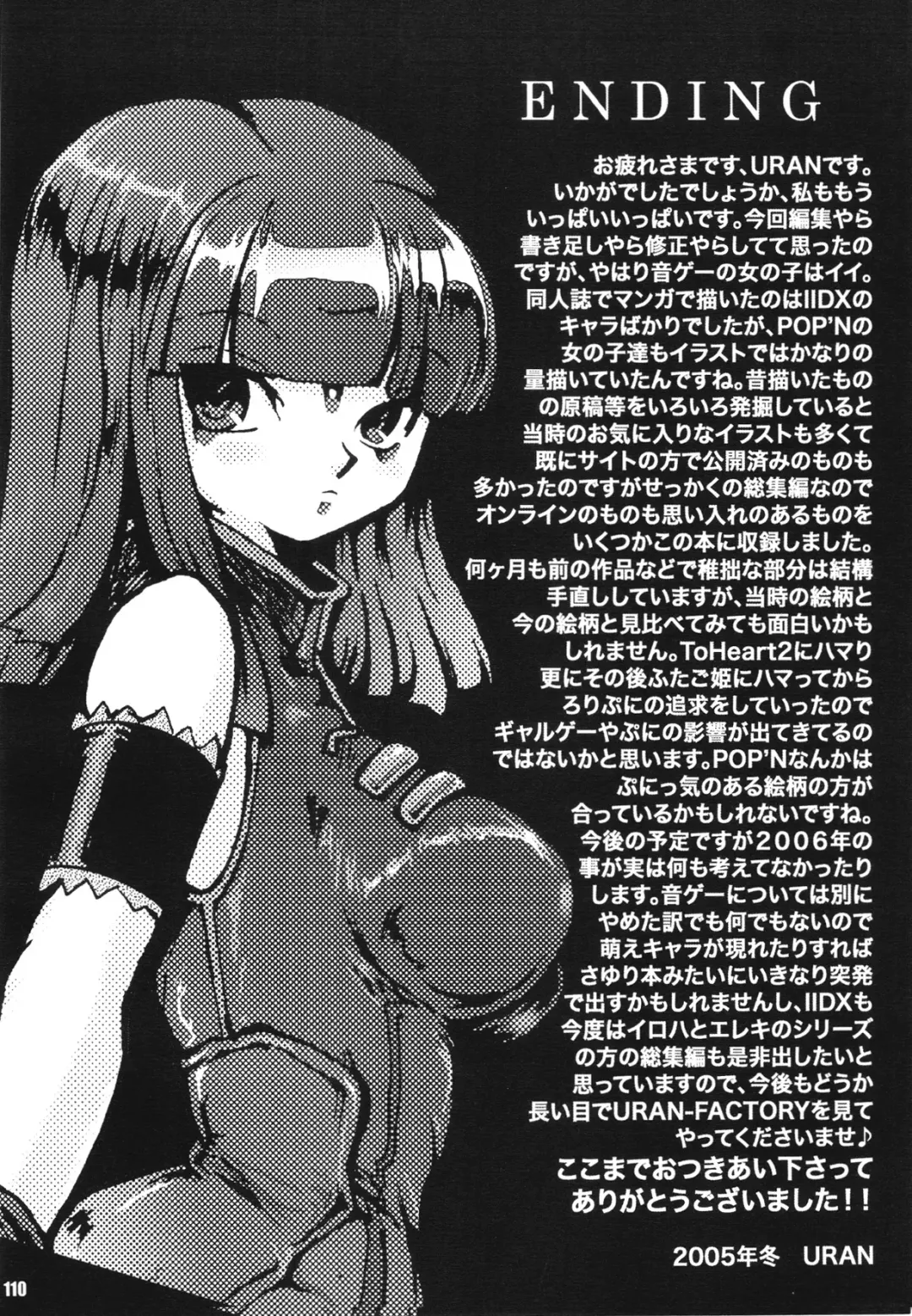 [Caw Equals Zoo - Naohisa - Uran] URAN-DACTORY WORKs 2004 special COMP MIX Fhentai - Page 109