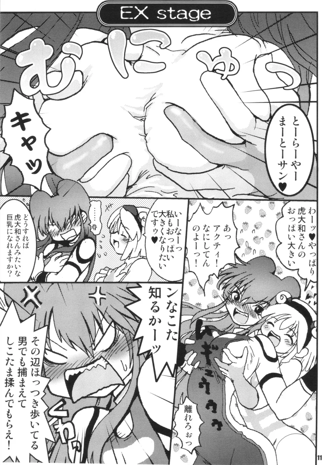 [Caw Equals Zoo - Naohisa - Uran] URAN-DACTORY WORKs 2004 special COMP MIX Fhentai - Page 110