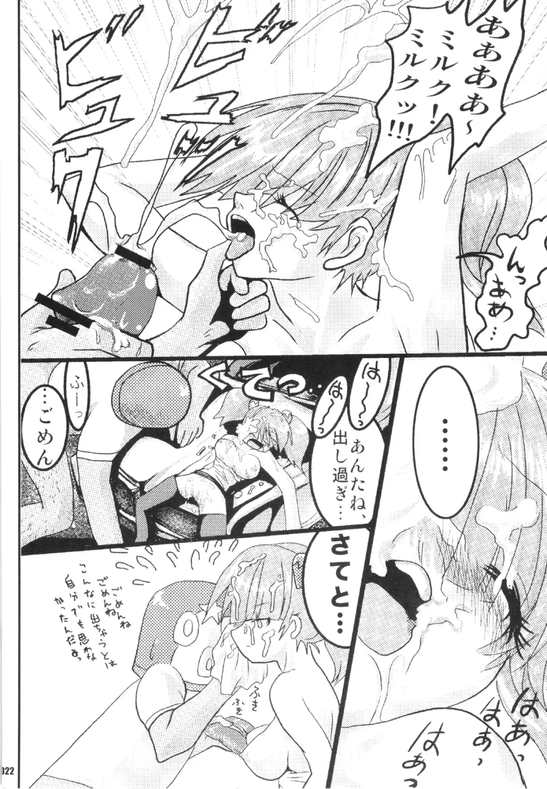 [Caw Equals Zoo - Naohisa - Uran] URAN-DACTORY WORKs 2004 special COMP MIX Fhentai - Page 21