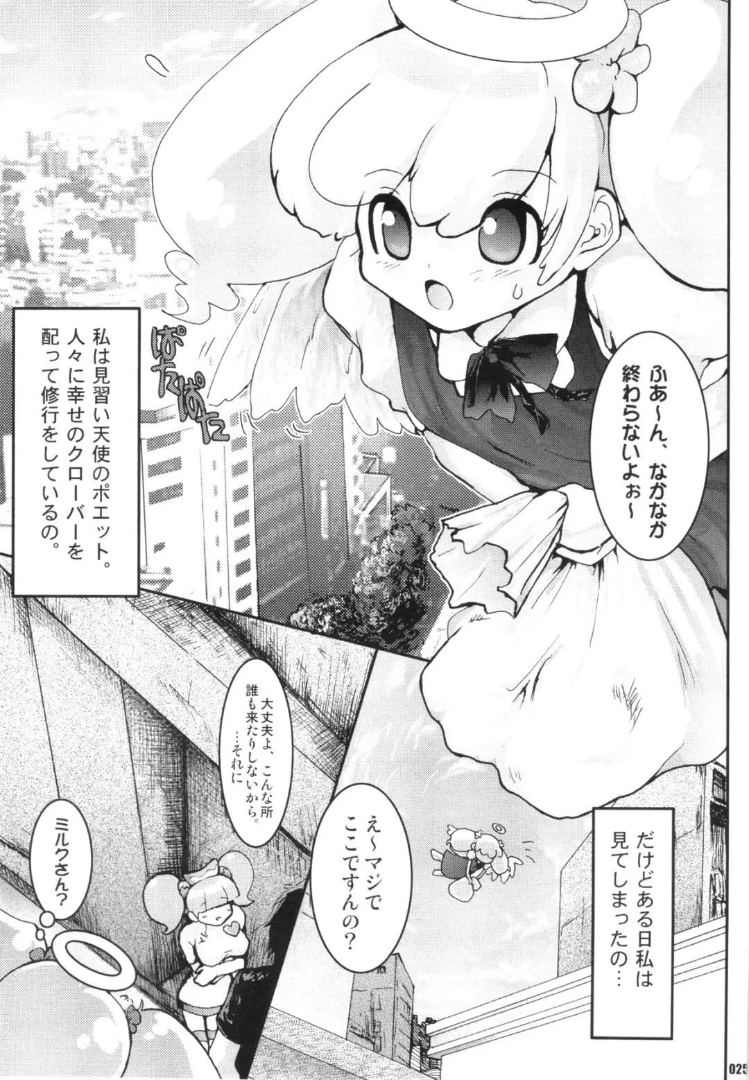 [Caw Equals Zoo - Naohisa - Uran] URAN-DACTORY WORKs 2004 special COMP MIX Fhentai - Page 24