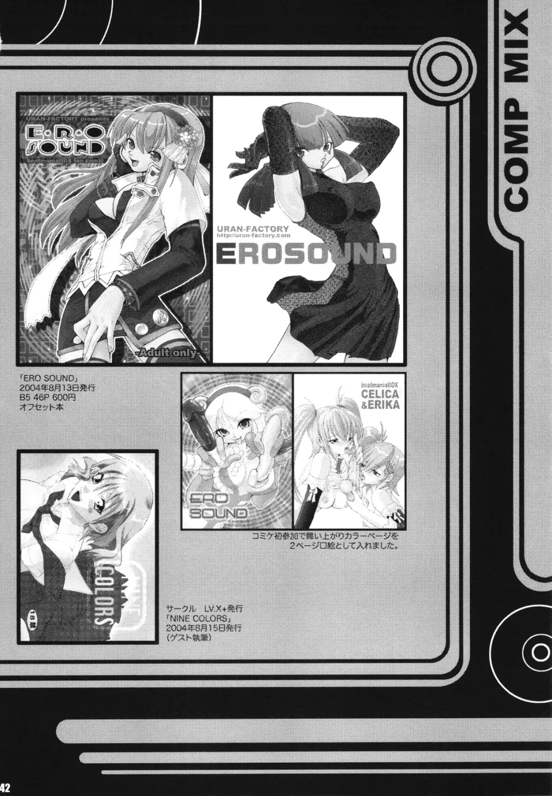 [Caw Equals Zoo - Naohisa - Uran] URAN-DACTORY WORKs 2004 special COMP MIX Fhentai - Page 41
