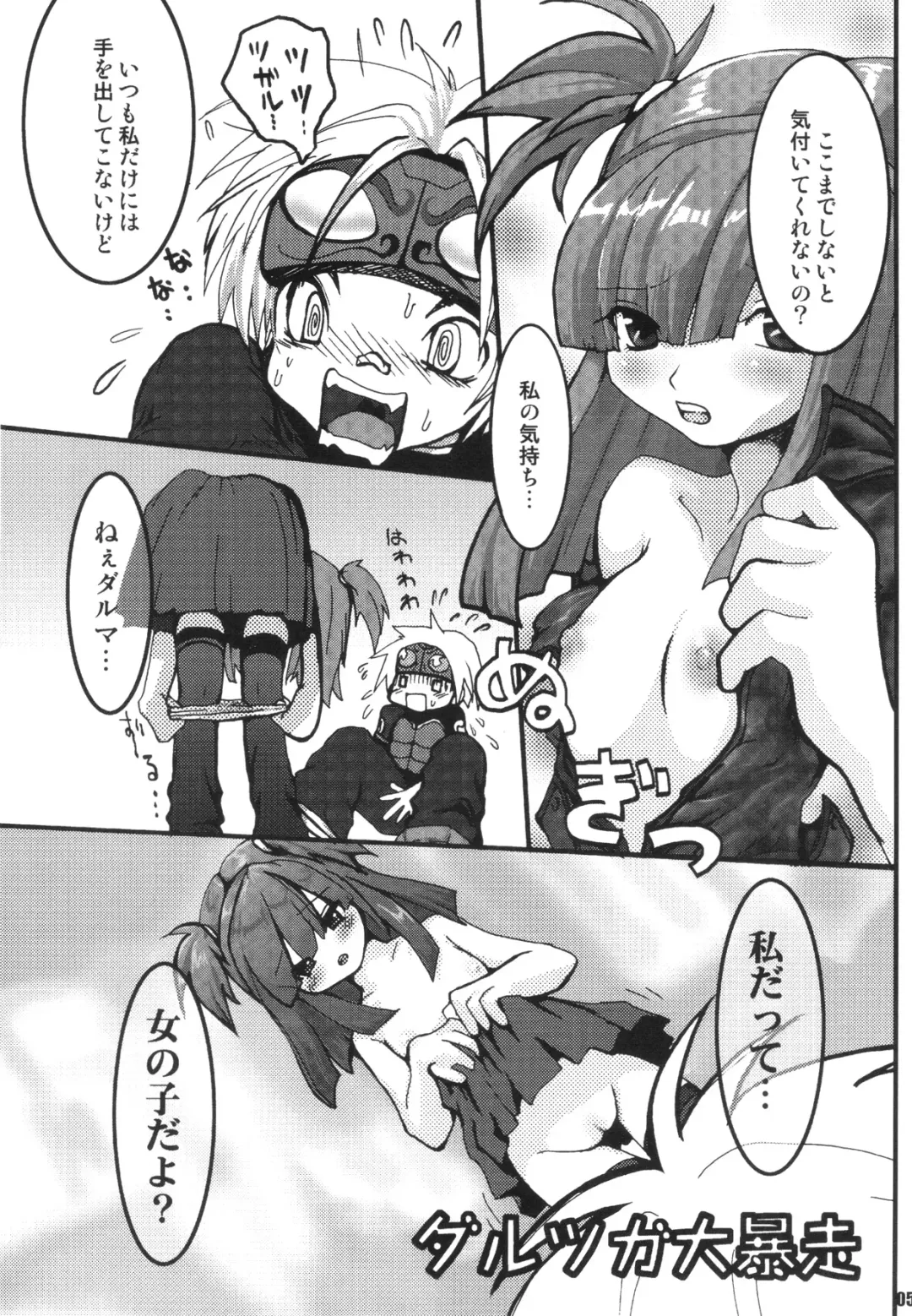 [Caw Equals Zoo - Naohisa - Uran] URAN-DACTORY WORKs 2004 special COMP MIX Fhentai - Page 54