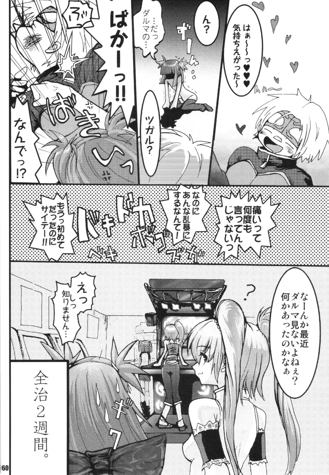 [Caw Equals Zoo - Naohisa - Uran] URAN-DACTORY WORKs 2004 special COMP MIX Fhentai - Page 59