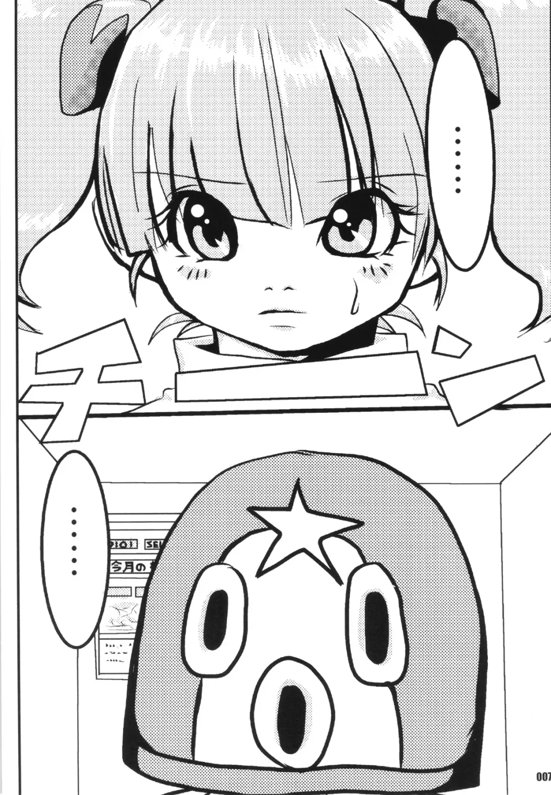 [Caw Equals Zoo - Naohisa - Uran] URAN-DACTORY WORKs 2004 special COMP MIX Fhentai - Page 6