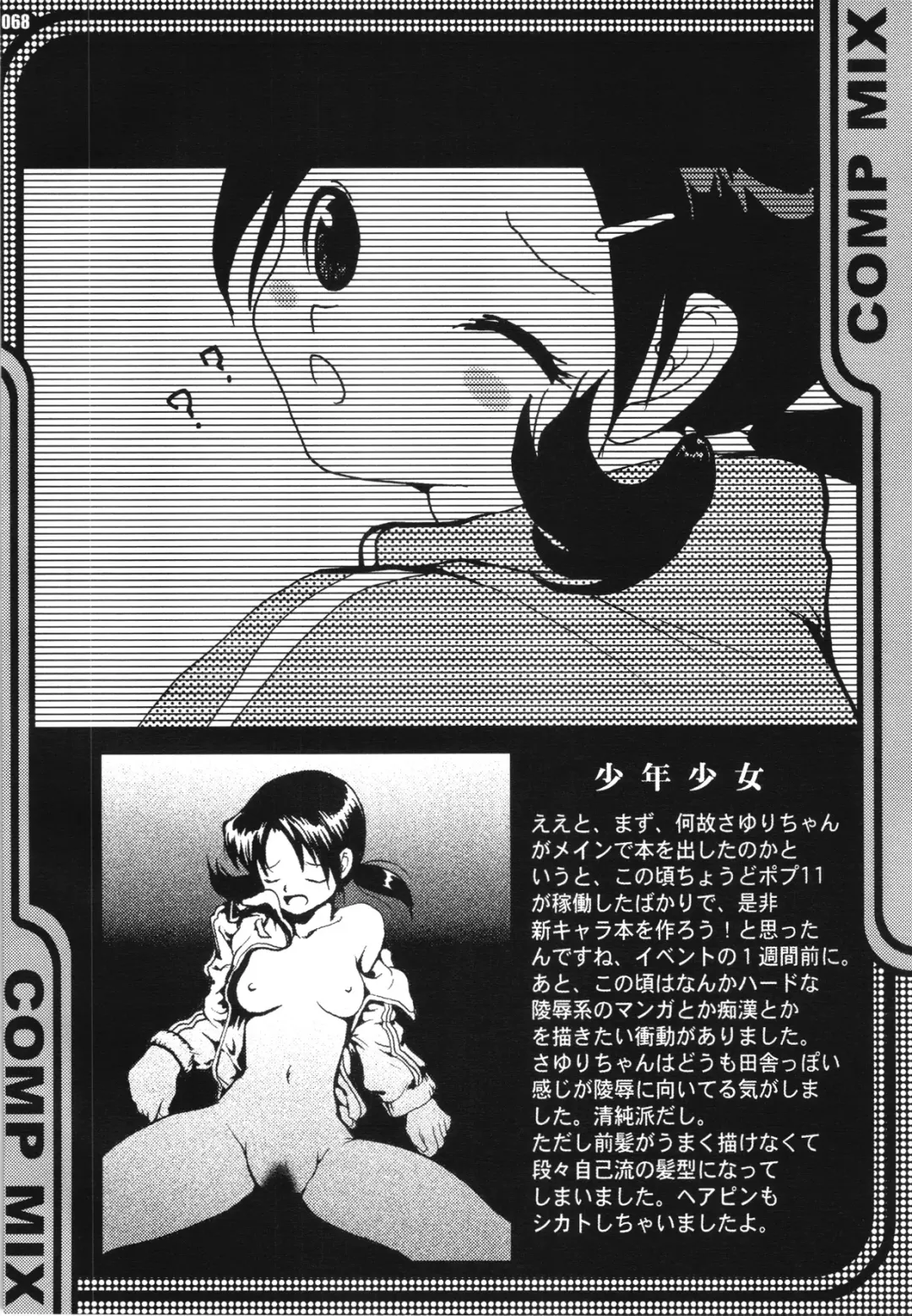 [Caw Equals Zoo - Naohisa - Uran] URAN-DACTORY WORKs 2004 special COMP MIX Fhentai - Page 67
