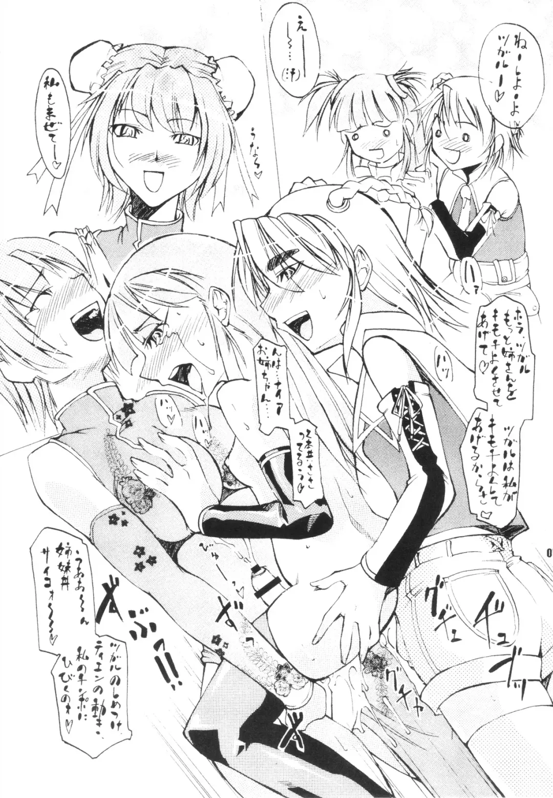 [Caw Equals Zoo - Naohisa - Uran] URAN-DACTORY WORKs 2004 special COMP MIX Fhentai - Page 74