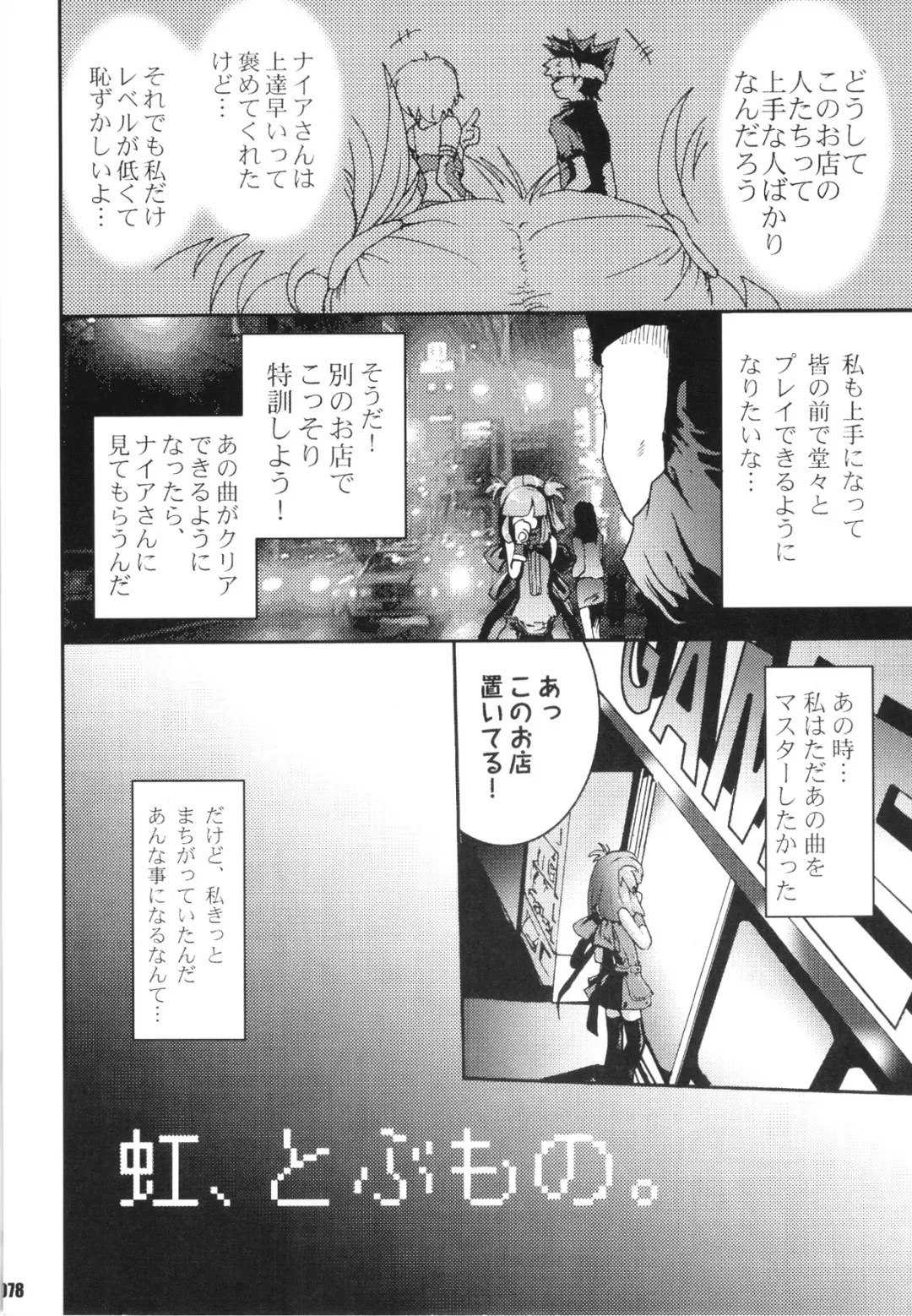 [Caw Equals Zoo - Naohisa - Uran] URAN-DACTORY WORKs 2004 special COMP MIX Fhentai - Page 77