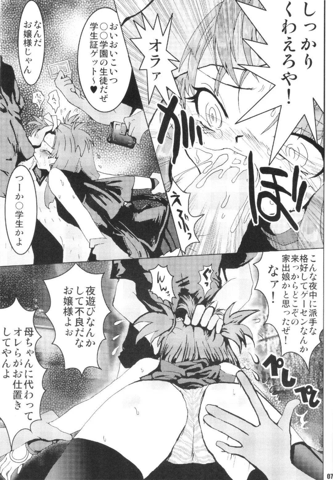 [Caw Equals Zoo - Naohisa - Uran] URAN-DACTORY WORKs 2004 special COMP MIX Fhentai - Page 78