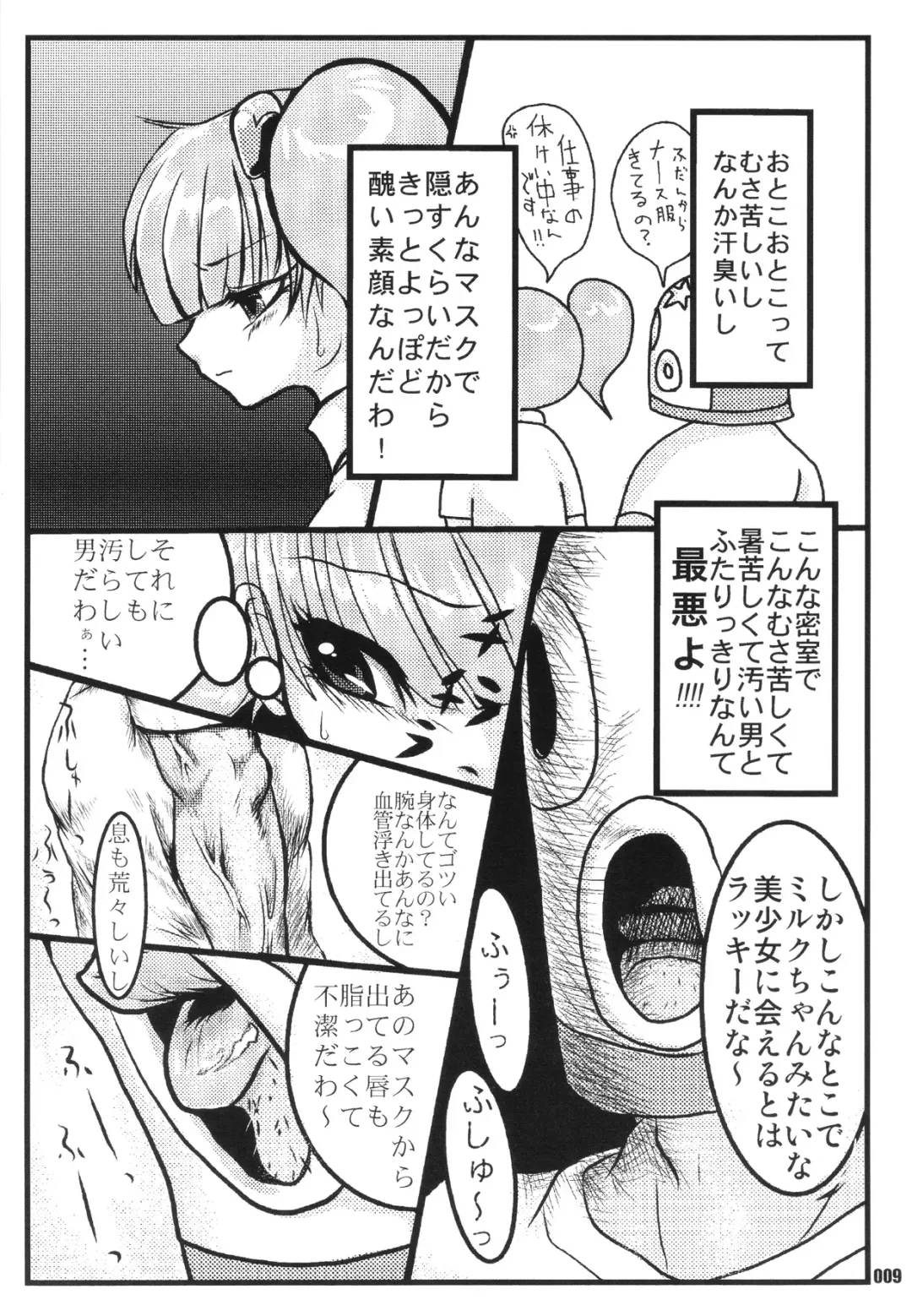 [Caw Equals Zoo - Naohisa - Uran] URAN-DACTORY WORKs 2004 special COMP MIX Fhentai - Page 8