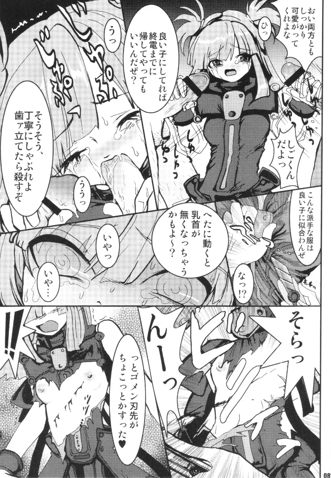 [Caw Equals Zoo - Naohisa - Uran] URAN-DACTORY WORKs 2004 special COMP MIX Fhentai - Page 80