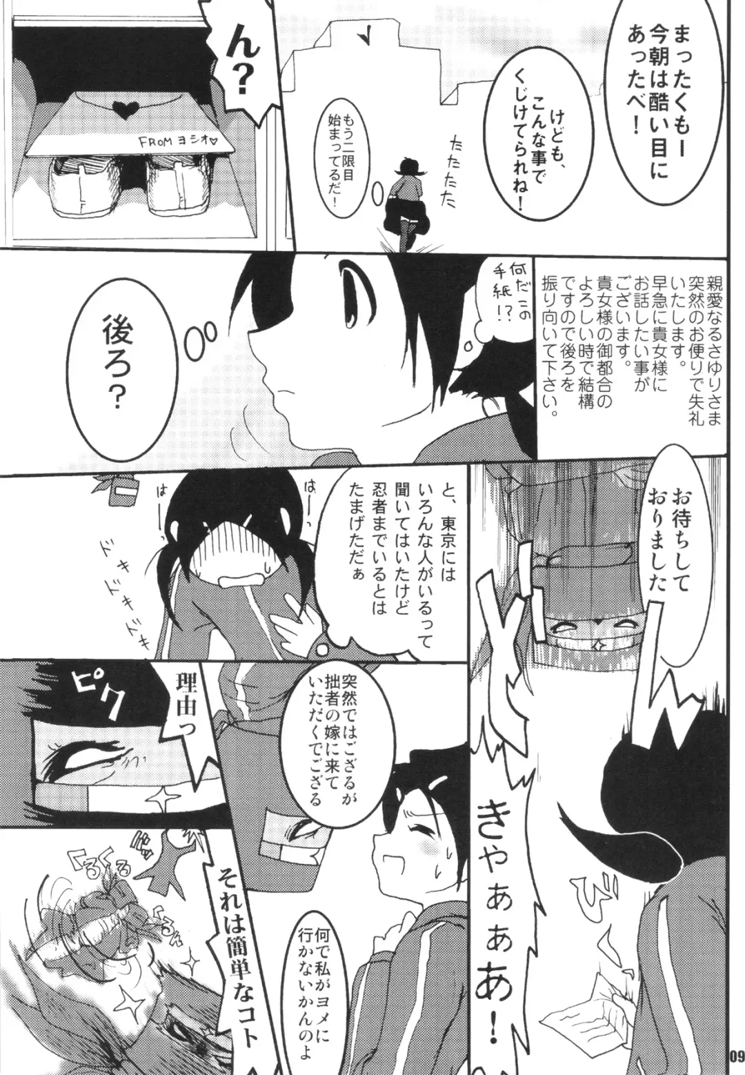 [Caw Equals Zoo - Naohisa - Uran] URAN-DACTORY WORKs 2004 special COMP MIX Fhentai - Page 92