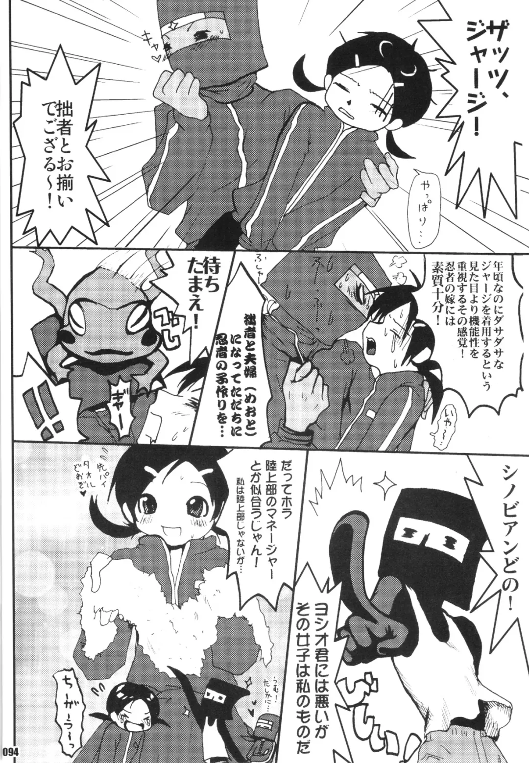 [Caw Equals Zoo - Naohisa - Uran] URAN-DACTORY WORKs 2004 special COMP MIX Fhentai - Page 93