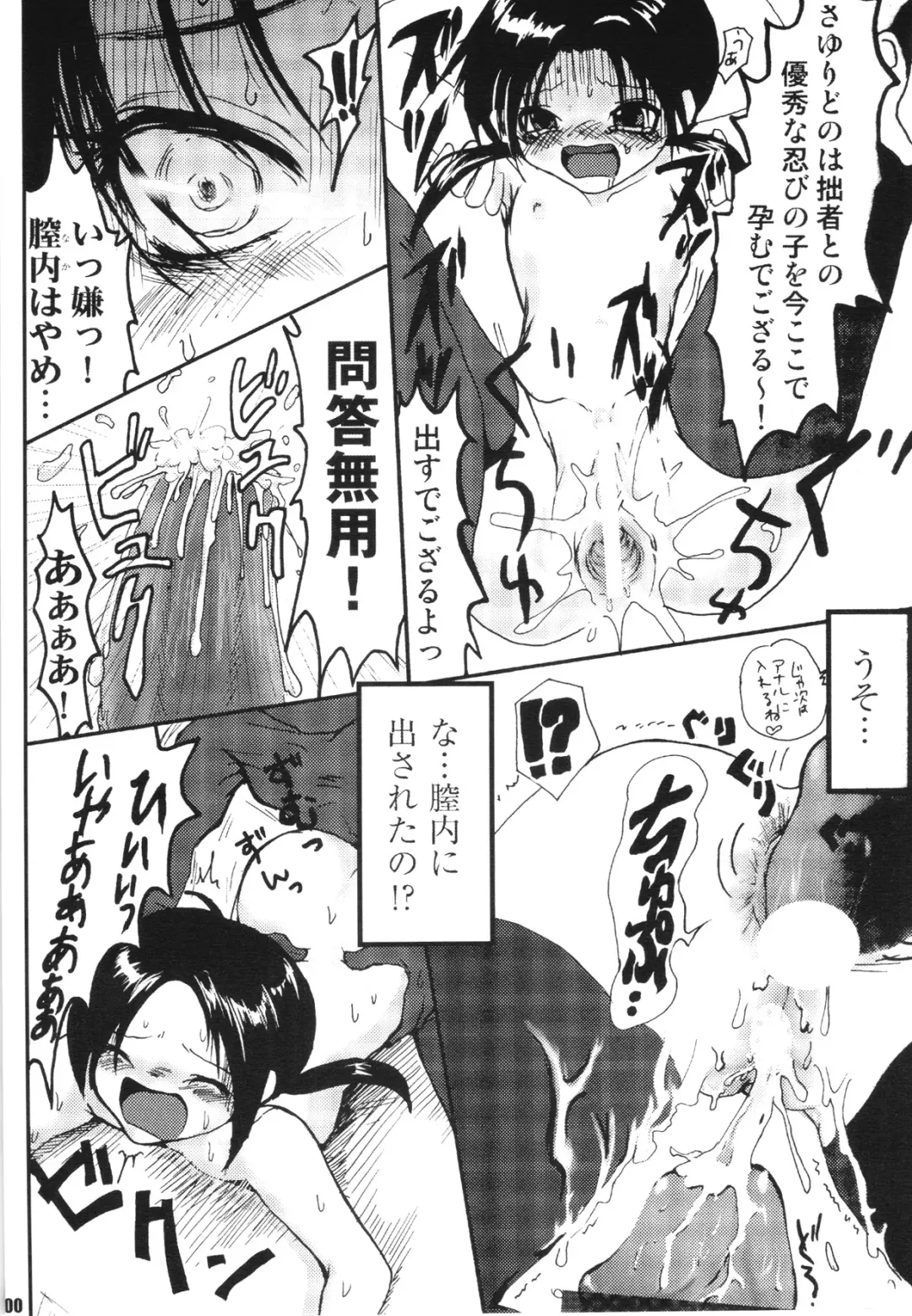 [Caw Equals Zoo - Naohisa - Uran] URAN-DACTORY WORKs 2004 special COMP MIX Fhentai - Page 99