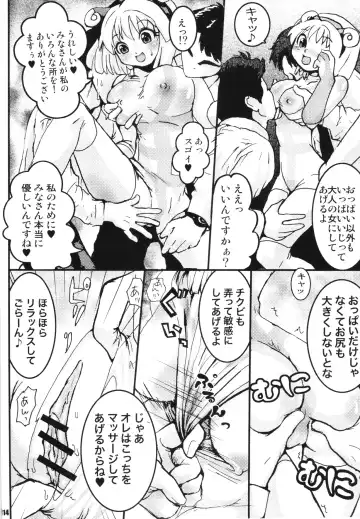 [Caw Equals Zoo - Naohisa - Uran] URAN-DACTORY WORKs 2004 special COMP MIX Fhentai - Page 113