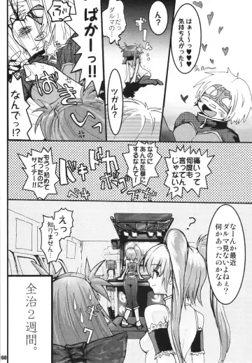 [Caw Equals Zoo - Naohisa - Uran] URAN-DACTORY WORKs 2004 special COMP MIX Fhentai - Page 59