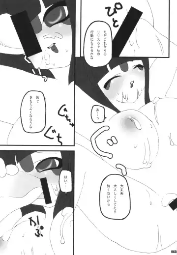 [Caw Equals Zoo - Naohisa - Uran] URAN-DACTORY WORKs 2004 special COMP MIX Fhentai - Page 64