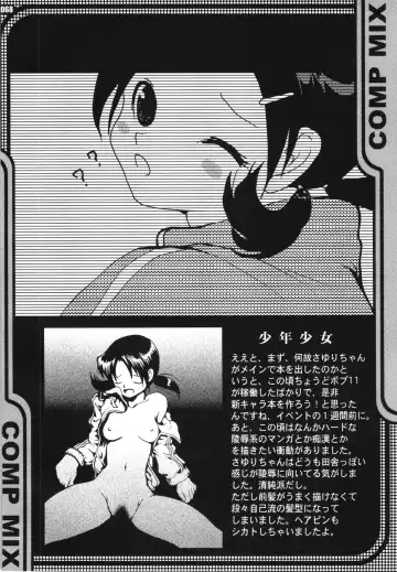 [Caw Equals Zoo - Naohisa - Uran] URAN-DACTORY WORKs 2004 special COMP MIX Fhentai - Page 67
