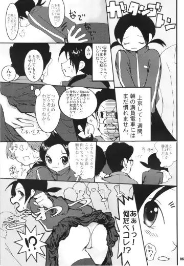 [Caw Equals Zoo - Naohisa - Uran] URAN-DACTORY WORKs 2004 special COMP MIX Fhentai - Page 68