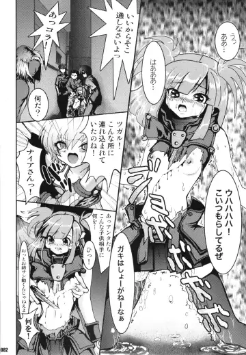 [Caw Equals Zoo - Naohisa - Uran] URAN-DACTORY WORKs 2004 special COMP MIX Fhentai - Page 81